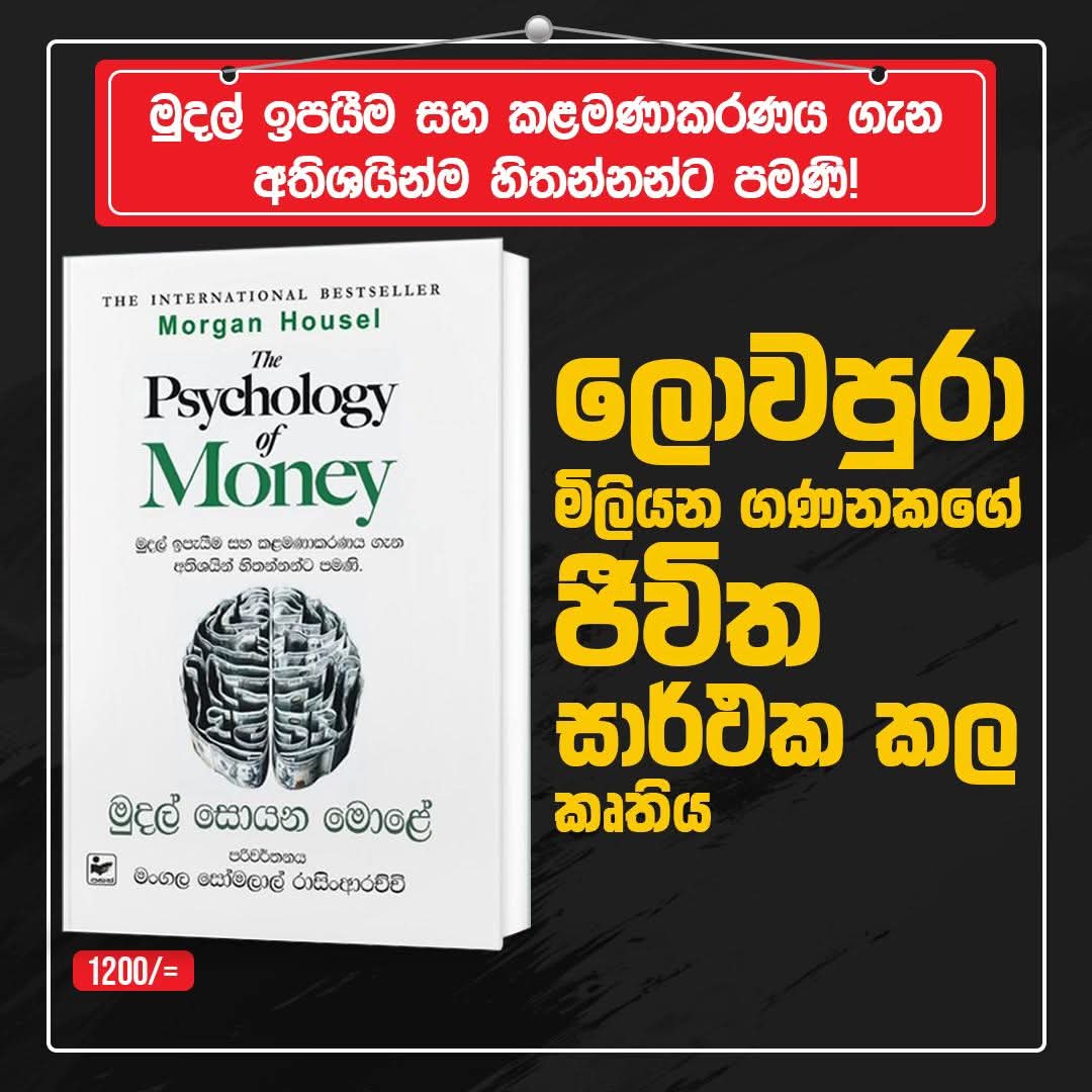 The Psychology of Money